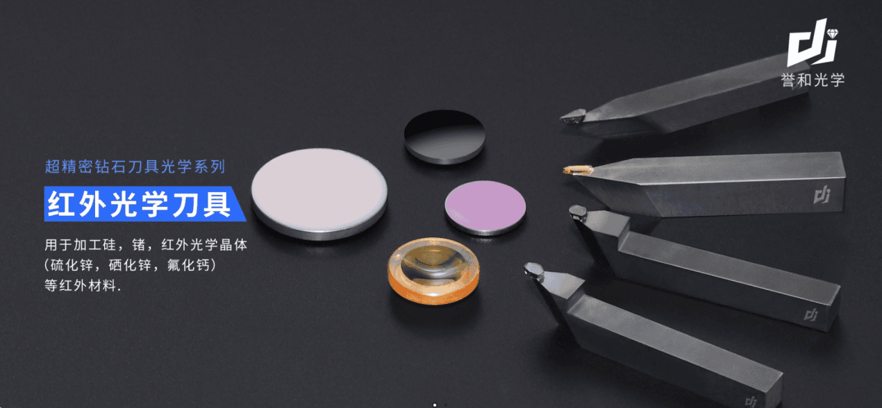 Diamond precision tooling application
